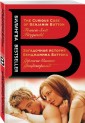 Загадочная история Бенджамина Баттона. The Curious Case of Benjamin Button (на русском и английском языках)