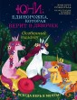 Особенный талант 