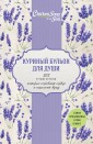 Куриный бульон для души (комплект из 3 книг)