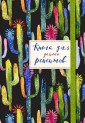Книга для записей рецептов "Веселые кактусы"