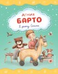 Я расту. Стихи (ил. А. Ильченко)