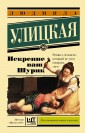 ЭксклюзивКласНов/Искренне Ваш Шурик