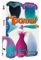 Тролли