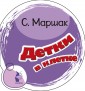 Детки в клетке