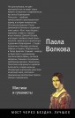Возрождение. Мистики и гуманисты.