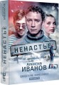 Ненастье