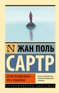 Экзистенциализм ■ это гуманизм