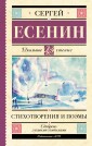 Стихотворения и поэмы