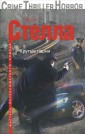 Крутые парни