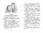 Хрестоматия для внеклассного чтения 1 класс