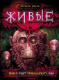 3. Земля будет принадлежать нам