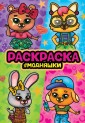 Раскраска на спирали с глиттером "Модняшки"