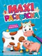 Проф-П МАКСИ-РАСКРАСКА. ДОМАШНИЕ ЖИВОТНЫЕ