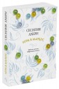 Игра в марблс