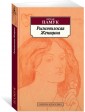 Рыжеволосая Женщина