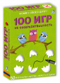 100 игр на сообразительность