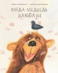 Когда медведь влюблён (0+)