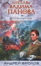 УВ/ТайГор/Жертвенные львы
