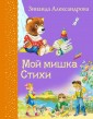Мой мишка