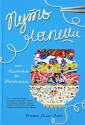 Путь лапши. От Китая до Италии