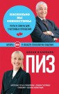 Насколько вы совместимы? Тесты и советы для счасливых отношений