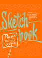 Sketchbook. Рисуем за 30 секунд. Основные навыки (апельсин)