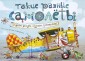 Такие разные самолёты