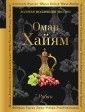 Рубаи