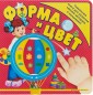 Форма и цвет