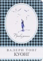 Уц.КнВСум/Провидение