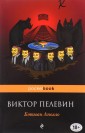 Бэтман Аполло