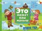 ЭМВМ Времена года. Художественный альбом для занятий с детьми 1-3 лет.