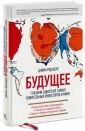 Будущее глазами одного из самых влиятельных инвесторов в мире. Почему Азия станет доминировать, у России есть хорошие шансы, а Европа и Америка продолжат падение