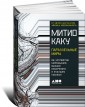 Параллельные миры