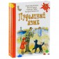 Пуделиный язык. Помощнички. Укротители собак (комплект из 3 книг)