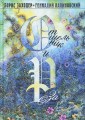 Отшельник и Роза
