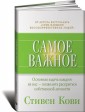 Уцен/АльП.Самое важное +с/о