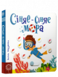 Сiняе-сiняе мора