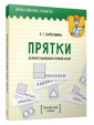 Демонстрационный игровой набор "Прятки".