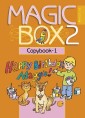 Английский язык. 2 класс. Прописи-1. Magic Box 2. Copybook-1