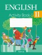 Английский язык. 11 класс. Практикум-2