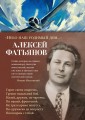 "Небо наш родимый дом..."