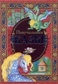 Павучальныя казкi