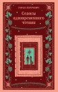 Сеансы одновременного чтения