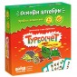 Увлекательная настольная игра "Турбосчет Форсаж"