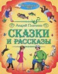 П-П.ВОЛШЕБНЫЙ МИР. СКАЗКИ И РАССКАЗЫ